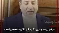 برجام در یک قدمی امضای طرفین