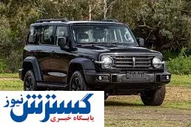 این خودرو غول جذاب را در سامانه بخرید / این افراد شرایط خرید را دارند + جزییات