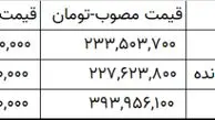 با خرید این خودرو ۱۲۰ میلیون تومان سود کنید!