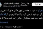 قاسمیان در عربستان آبروی ایرانیان را بُرد | مراکز فحشا کجای مکه و مدینه هستند که فقط قاسمیان آدرس‌شان را می‌داند ؟!