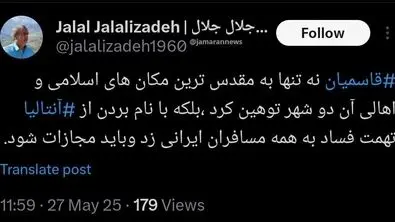 قاسمیان در عربستان آبروی ایرانیان را بُرد | مراکز فحشا کجای مکه و مدینه هستند که فقط قاسمیان آدرس‌شان را می‌داند ؟!