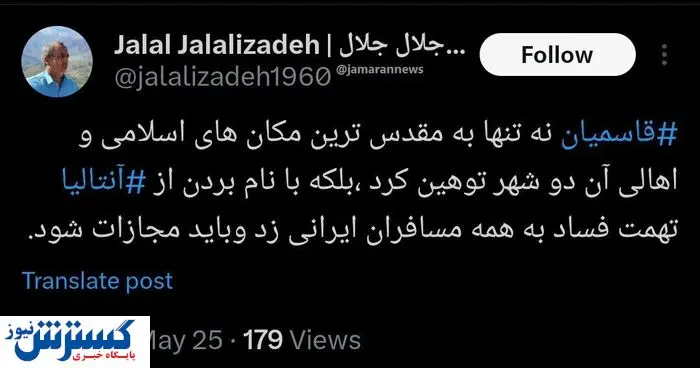  قاسمیان در عربستان آبروی ایرانیان را بُرد | مراکز فحشا کجای مکه و مدینه هستند که فقط قاسمیان آدرس‌شان را می‌داند ؟! 