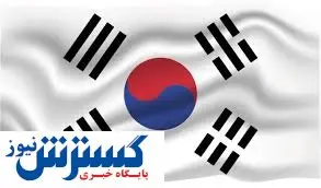 کره جنوبی برای پیشبرد معاملات تجاری با ایران تیم تشکیل داد