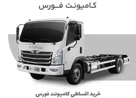 راهنمای جامع کامیونت جک