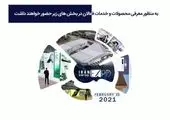 رقابت هنرمندان در حوزه سواد رسانه ای