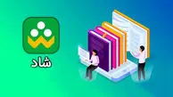 معرفی و ترویج بازی‌های ایرانی با استفاده از شبکه شاد