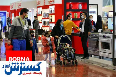 نمایشگاه تخصصی لوازم خانگی اصفهان + گزارش تصویری