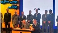 تفاهم نامه پروژه‌های زیست محیطی بین ذوب آهن اصفهان و جهاد دانشگاهی علم و صنعت ایران
