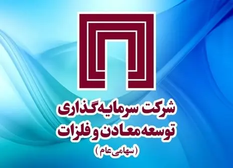 *جعل سند و انتشار خبر کذب فعالیت مدیرعامل «ومعادن» در یکی از ستادهای انتخاباتی*