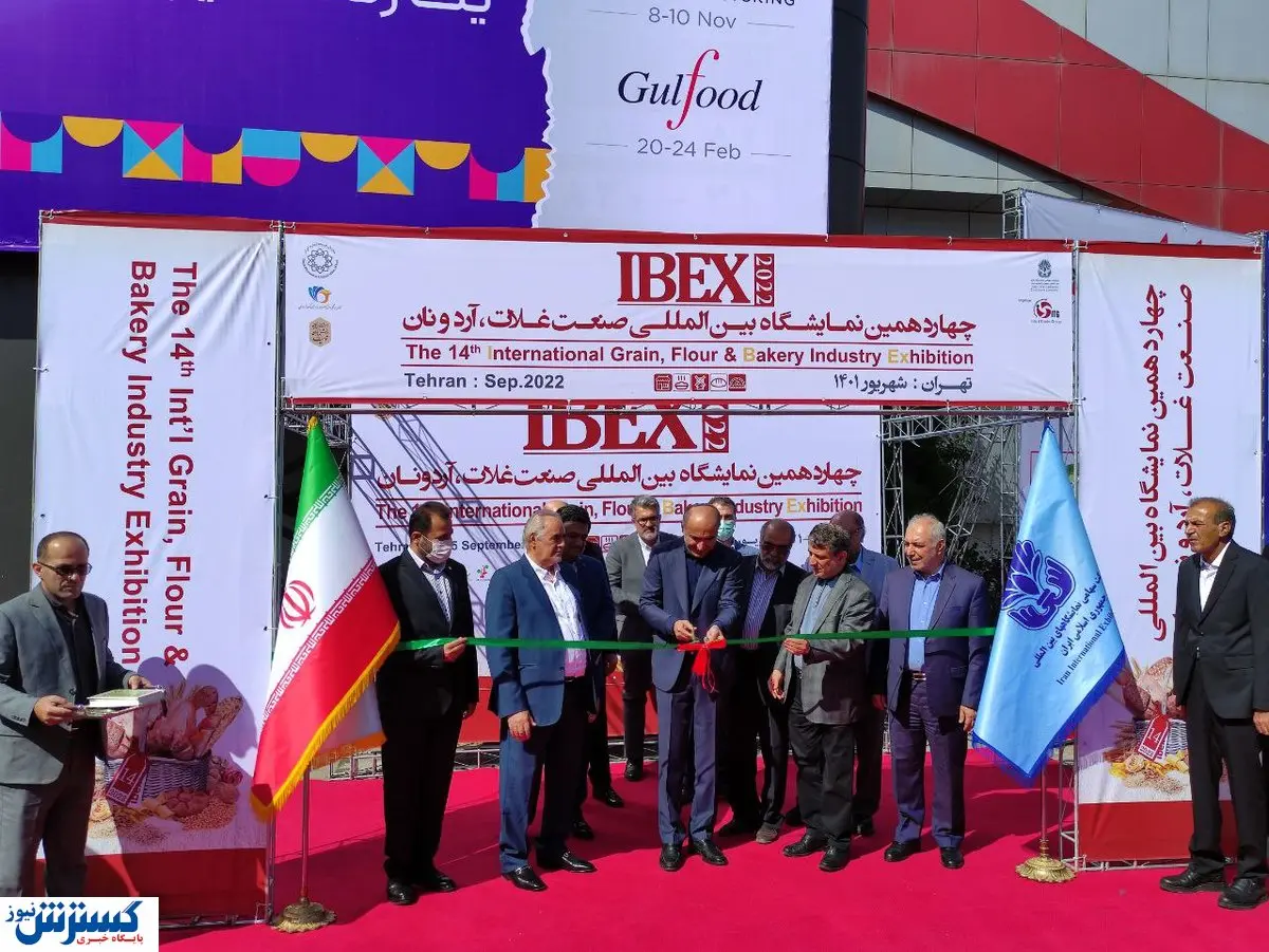 نمایشگاه آرد و نان افتتاح شد