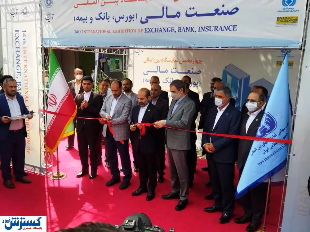 گردهمایی بزرگ اقتصادی کشور زیر سقف نمایشگاه تهران