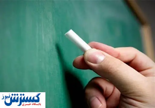 گلایه برخی از معلمان در آستانه بازنشستگی
