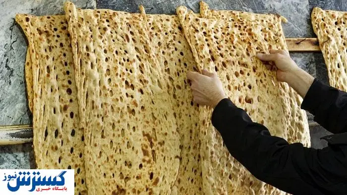 کارگران برای خرید 7 نان سنگک آماده شوند!