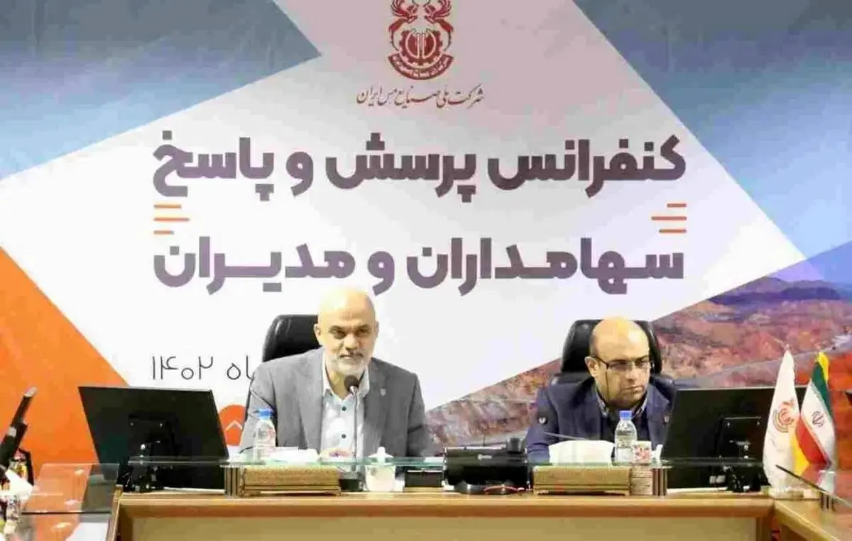 دکتر خرمیشاد: هدف طرحهای توسعهای شرکت مس سود حداکثری سهامداران است