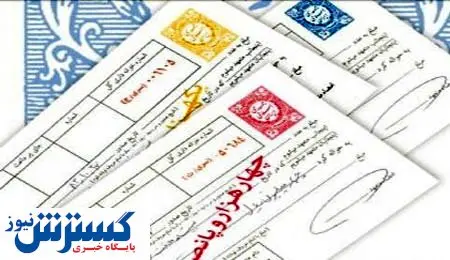 کاهش شتاب تورم و سفته بازی در اقتصاد طی سال ۹۹