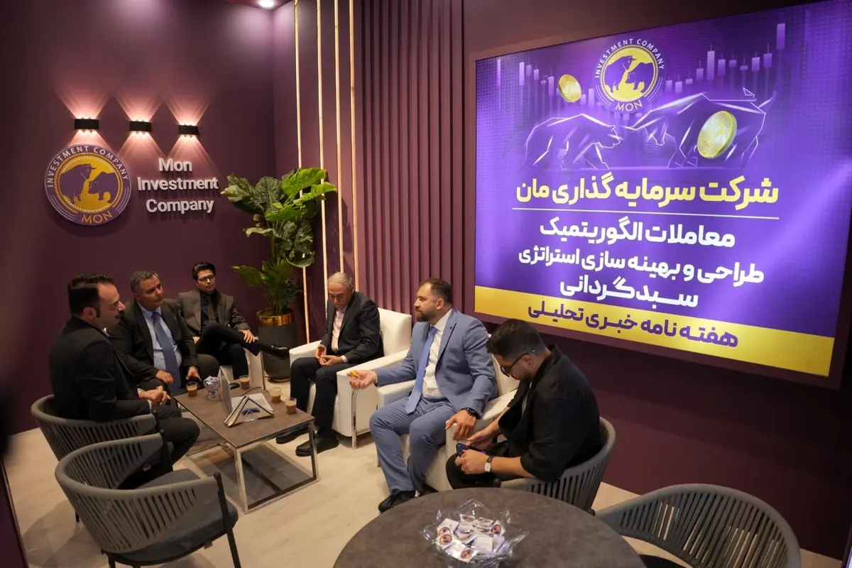 آینده روشن سرمایه‌گذاری هوشمند با همراهی شرکت ایده‌پردازان سرمایه نوین مان