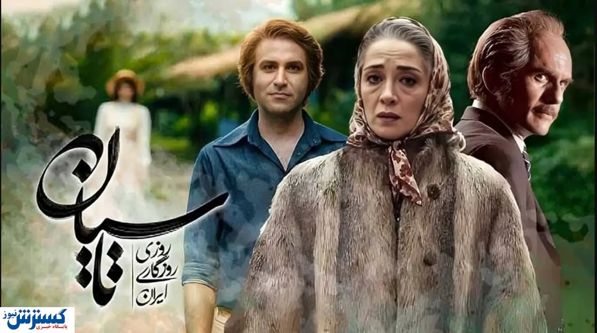 مشاهده و دانلود قسمت ۱۳ سریال تاسیان + لینک  