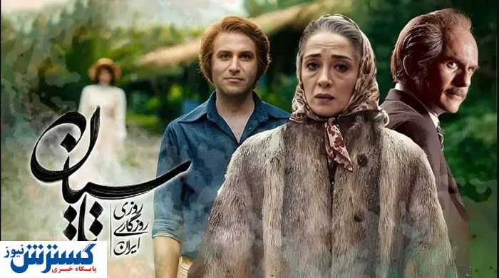 تماشای قسمت پایانی سریال تاسیان + لینک اصلی