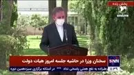 انتقاد جهانگیری به عملکرد شورای نگهبان 