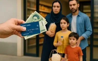 یارانه معیشتی جدید دهک‌های ۱ تا ۳ آماده واریز شد