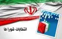 ارتباط میان مسئولان و مردم؛ حلقه مفقوده شورای شهر