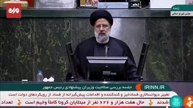 اظهار نظر رئیسی در مورد سیستم بانکداری +‌فیلم