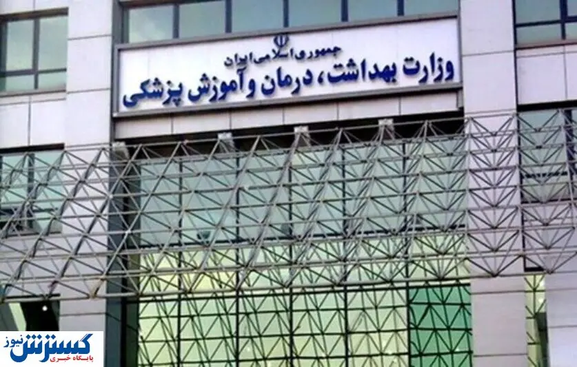 آخرین آمار کرونا در ایران (۹۹/۰۶/۲۲)