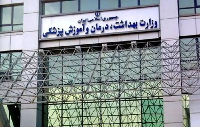 آخرین آمار کرونا در ایران (۹۹/۰۷/۰۵)