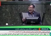 دفاع وزیر پیشنهادی اطلاعات در صحن علنی مجلس