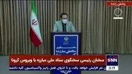 رئیسی : روند کرونا در کشور نزولی است