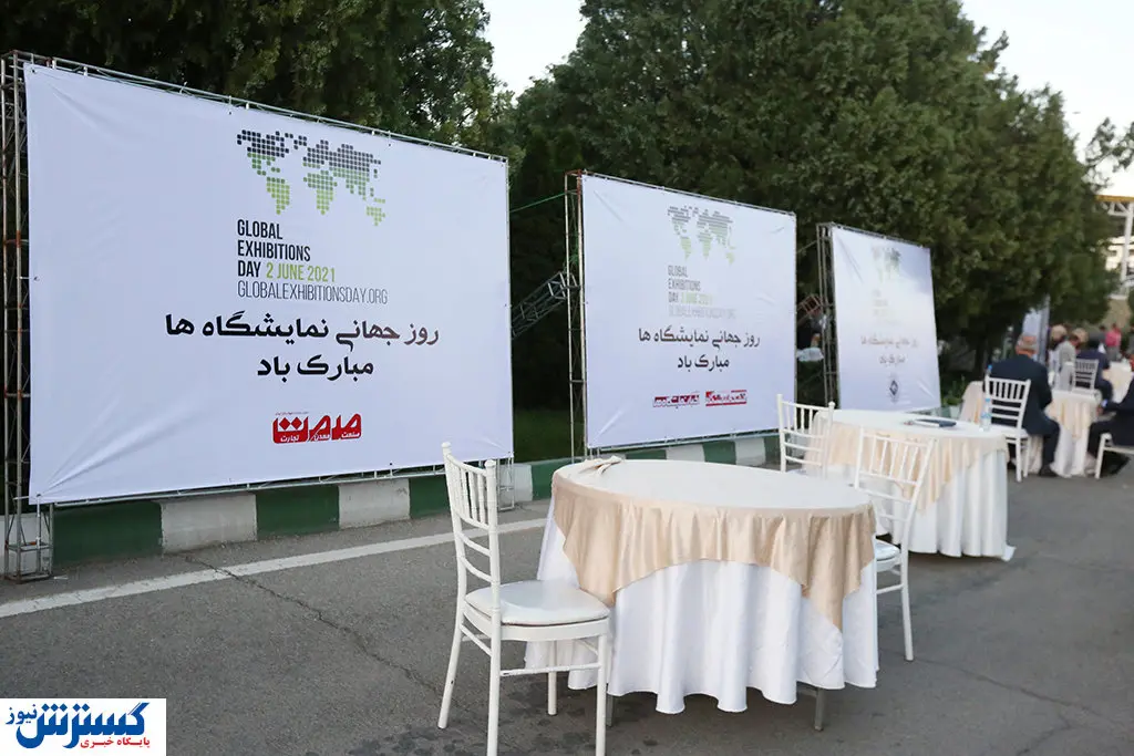 تصاویر/ مراسم روز جهانی نمایشگاهها برگزار شد