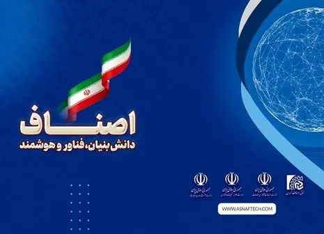 دانش بنیان شدن اصناف پیچیده نیست / پیشنهاد مهم برای بهبود وضعیت کسب و کارها