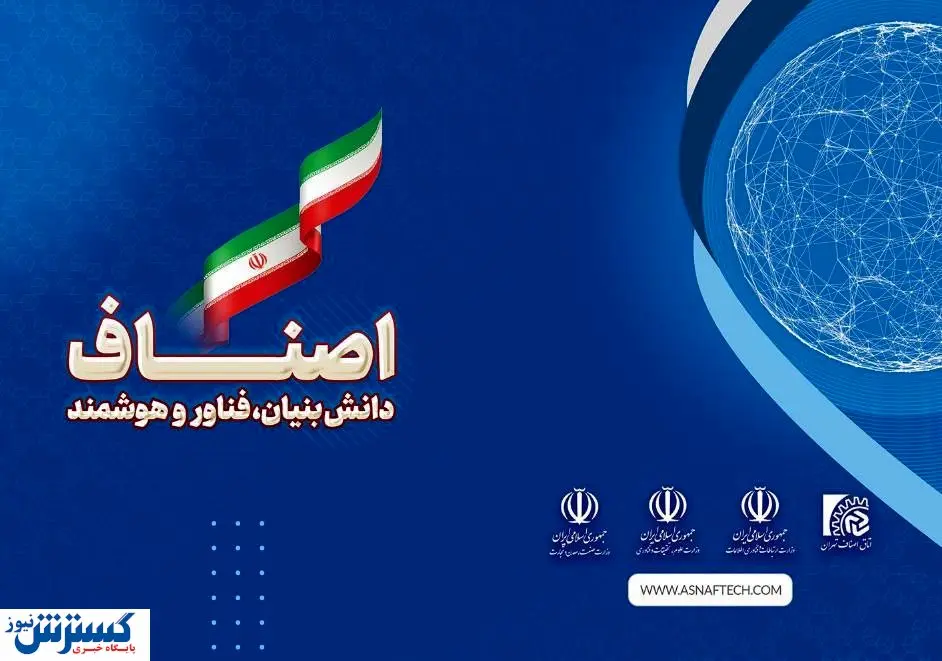 اهمیت ویژه هوشمندسازی اصناف / راهکاری برای افزایش درآمد مشاغل و معافیت مالیاتی