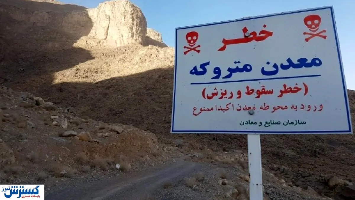 هدفگذاری برای فعالسازی ۱۰۰۰ معدن در کشور