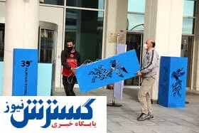 حضور فردوسی پور در فجر ۳۹