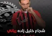 تایید اساسنامه فدراسیون فوتبال