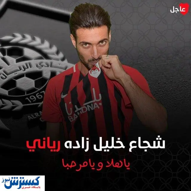 ضرر میلیاردی بازیکن پرسپولیس به این تیم