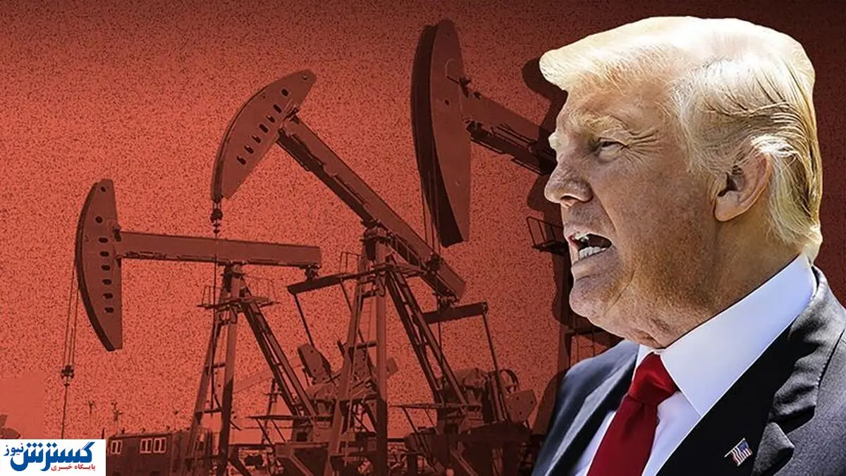 ترامپ شکست خورد؛ قیمت شکست