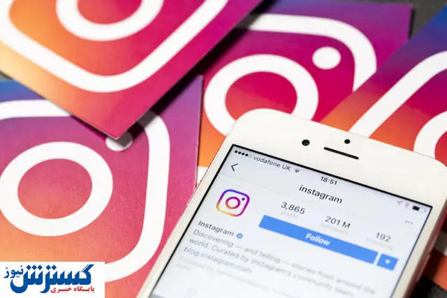 قابلیت جدید شبکه محبوب اینستاگرام