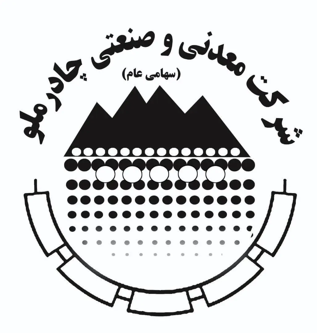 رشد قابل توجه فروش و سرمایهگذاریهای عظیم چادرملو