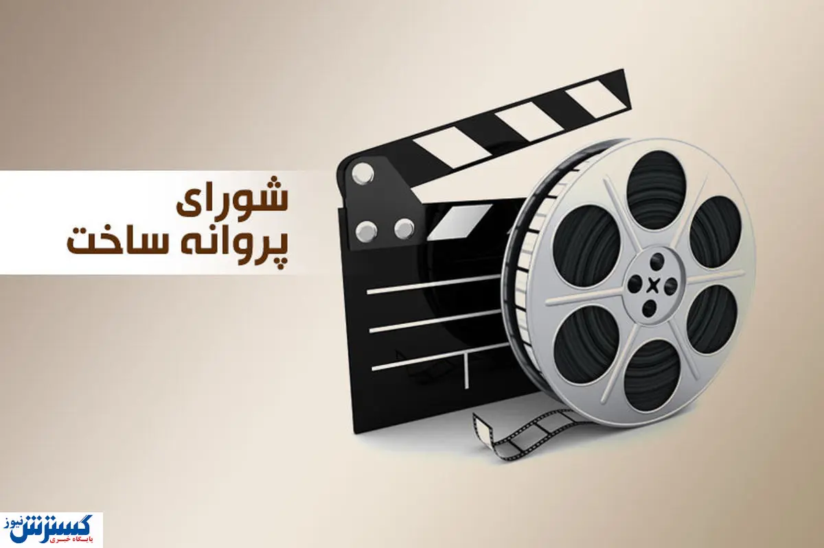 «سه تفنگدار» آماده برای ضبط