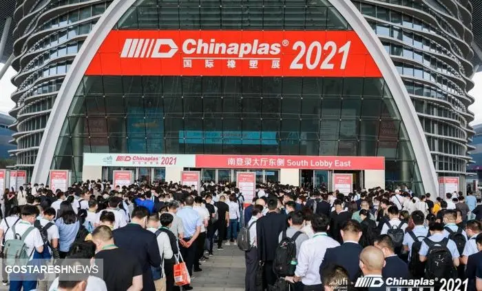 در رویداد ChinaPlas ۲۰۲۱ چه گذشت؟