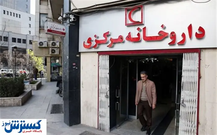 ساعت کاری داروخانه مرکزی هلال احمر در تعطیلات
