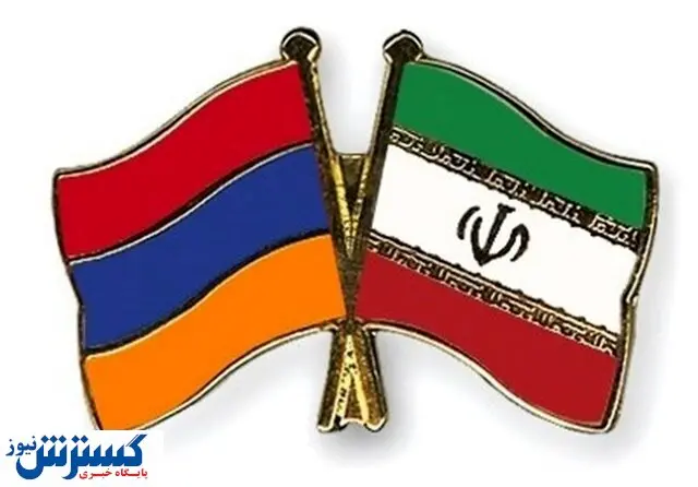 سفر دبیر شورای امنیت ملی ارمنستان به تهران