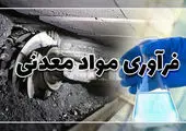 برگزاری دو نمایشگاه معدنی در کرمان