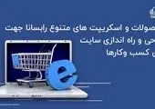 اطلاعیه‌ مهم صرافی‌های ایرانی ارز دیجیتال در آستانه لیست شدن همستر