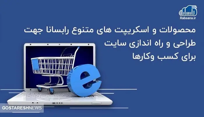 یک فرصت باورنکردنی جهت راه‌اندازی وبسایت برای کسب و کار خود