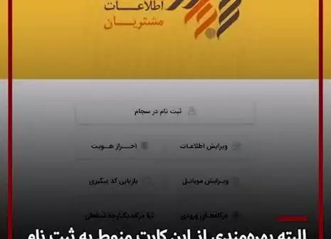 ارزش سهام عدالت چقدر شد؟