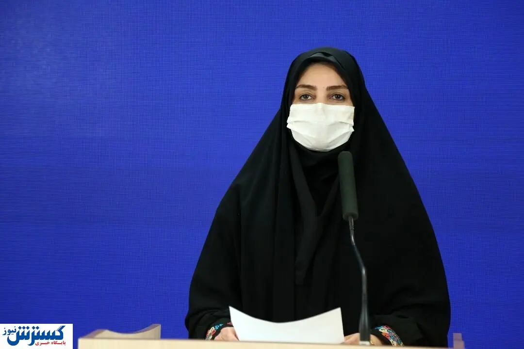 آخرین آمار کرونا در ایران (۹۹/۰۸/۰۳)
