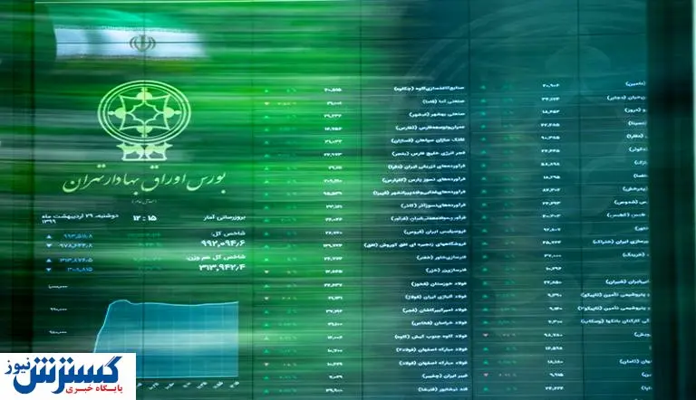 رنگ بورس تغییر کرد